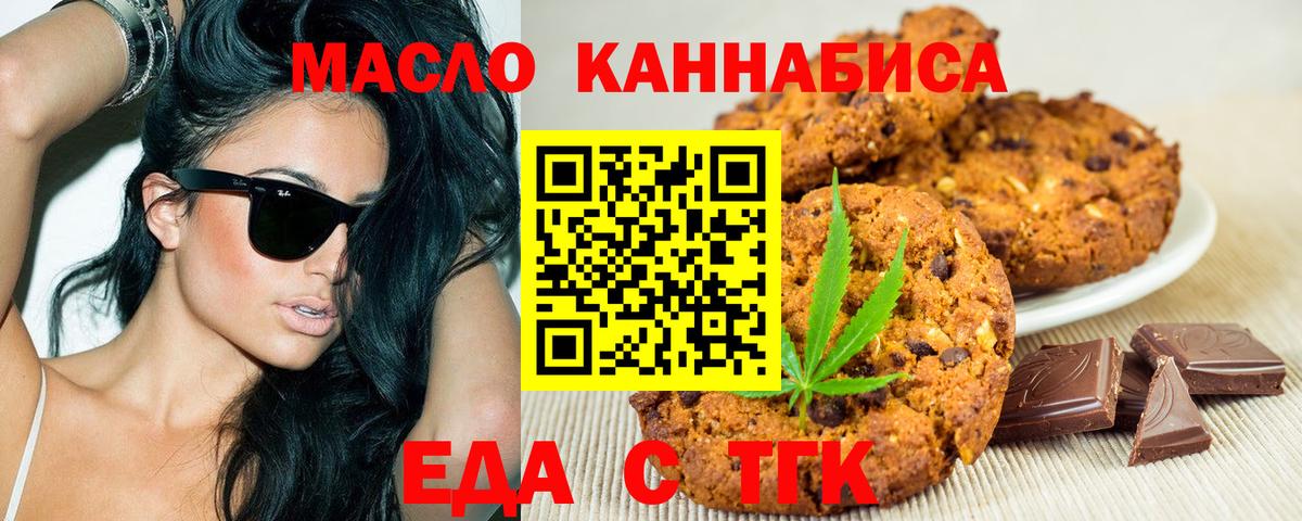 Камышин  Еда ТГК марихуана  Вход с VPN 