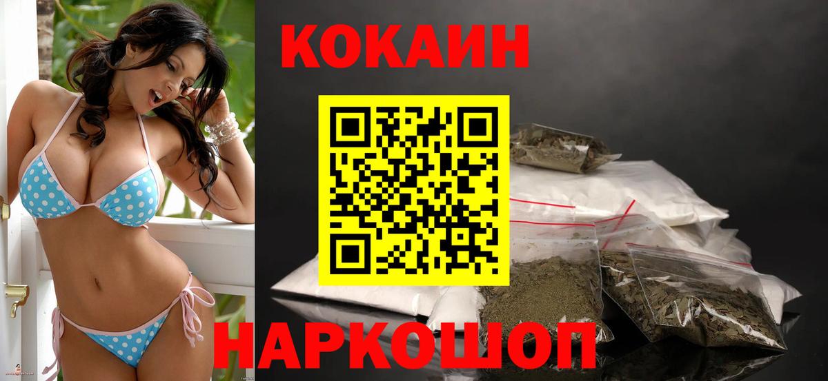 Камышин  Кокаин Боливия  Вход с VPN  Кокаин Перу 