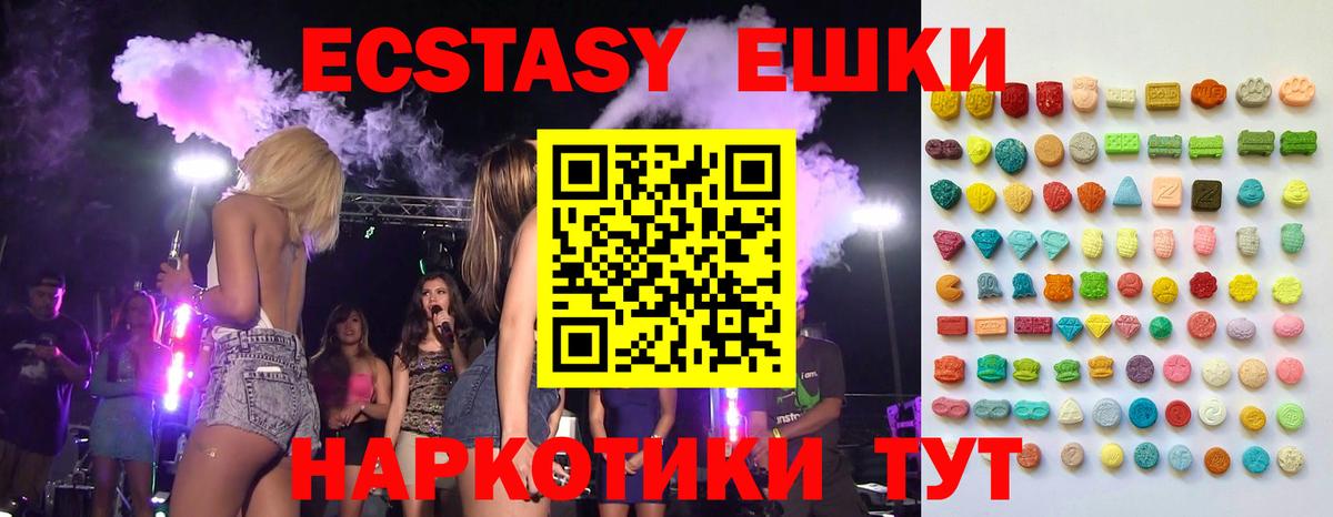 ЭКСТАЗИ mix  Экстази 99%  Камышин  omg зеркало  Вход с VPN 