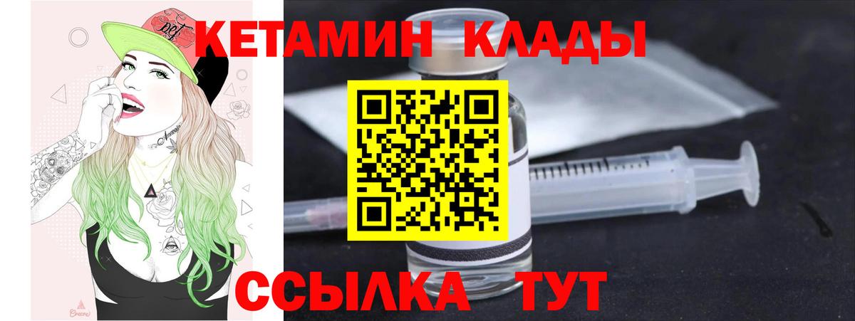 КЕТАМИН VHQ  КЕТАМИН VHQ  Вход с VPN  Камышин 