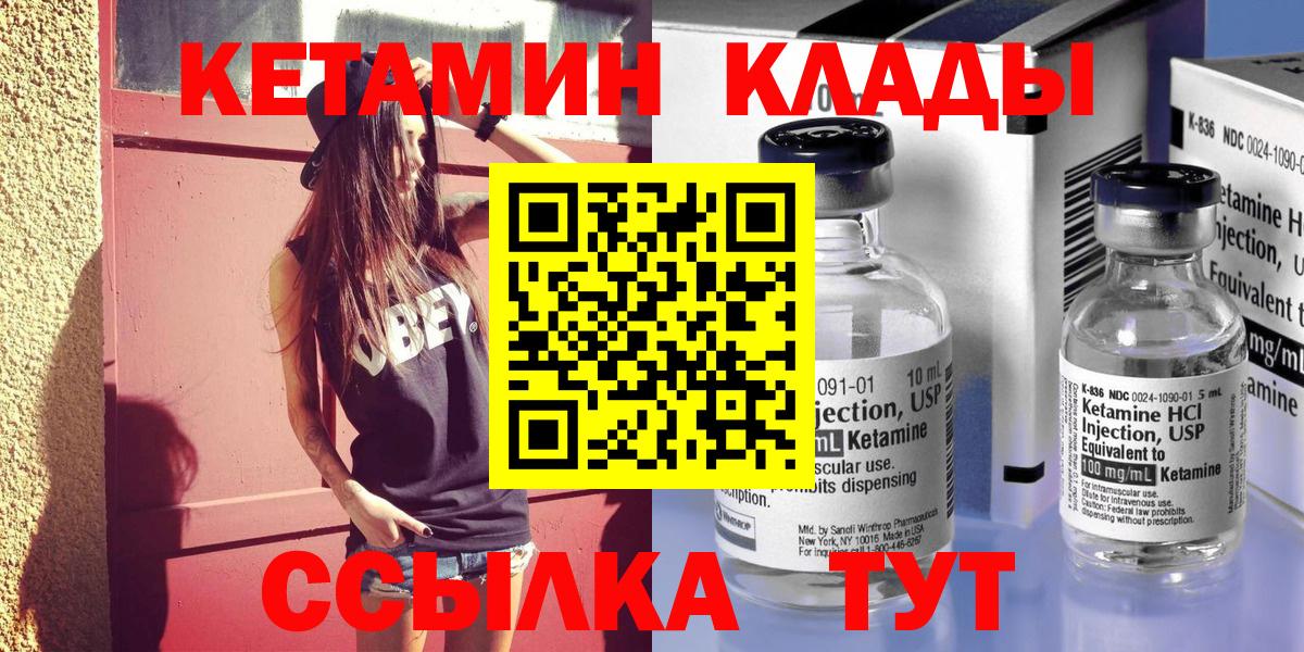 КЕТАМИН VHQ Камышин