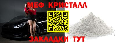мефедрон мука Ливны