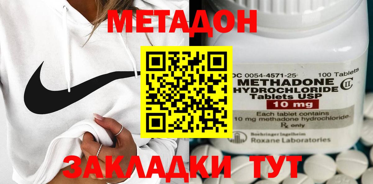 Камышин  МЕТАДОН methadone  Вход с VPN 