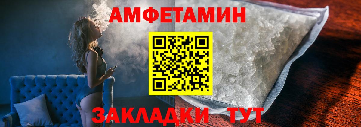 Первитин пудра Камышин