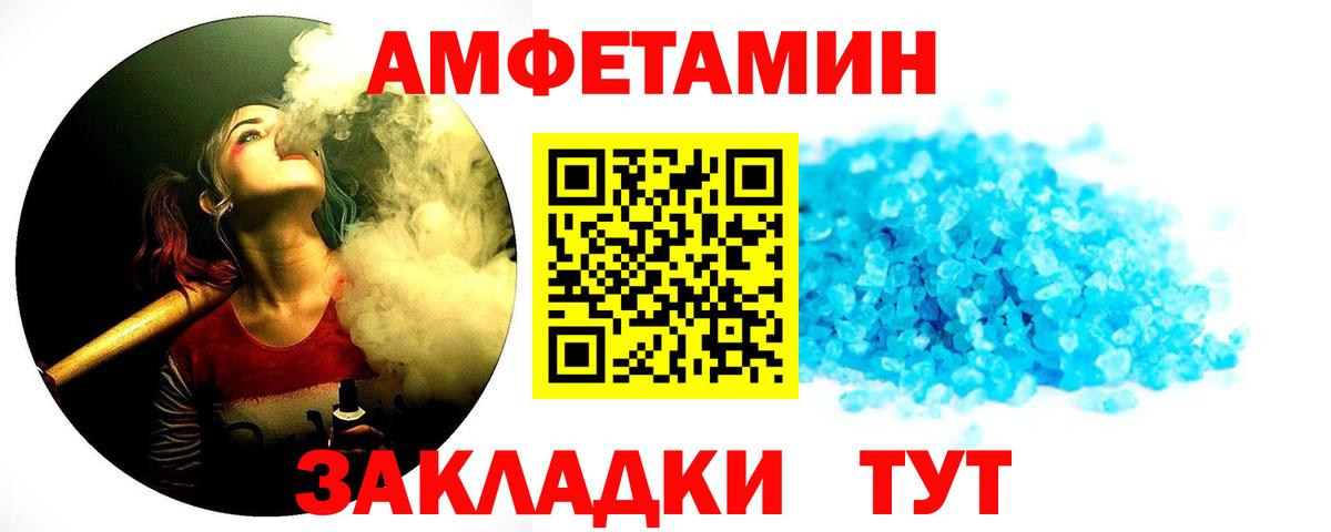 Камышин  Метамфетамин винт  Вход с VPN 