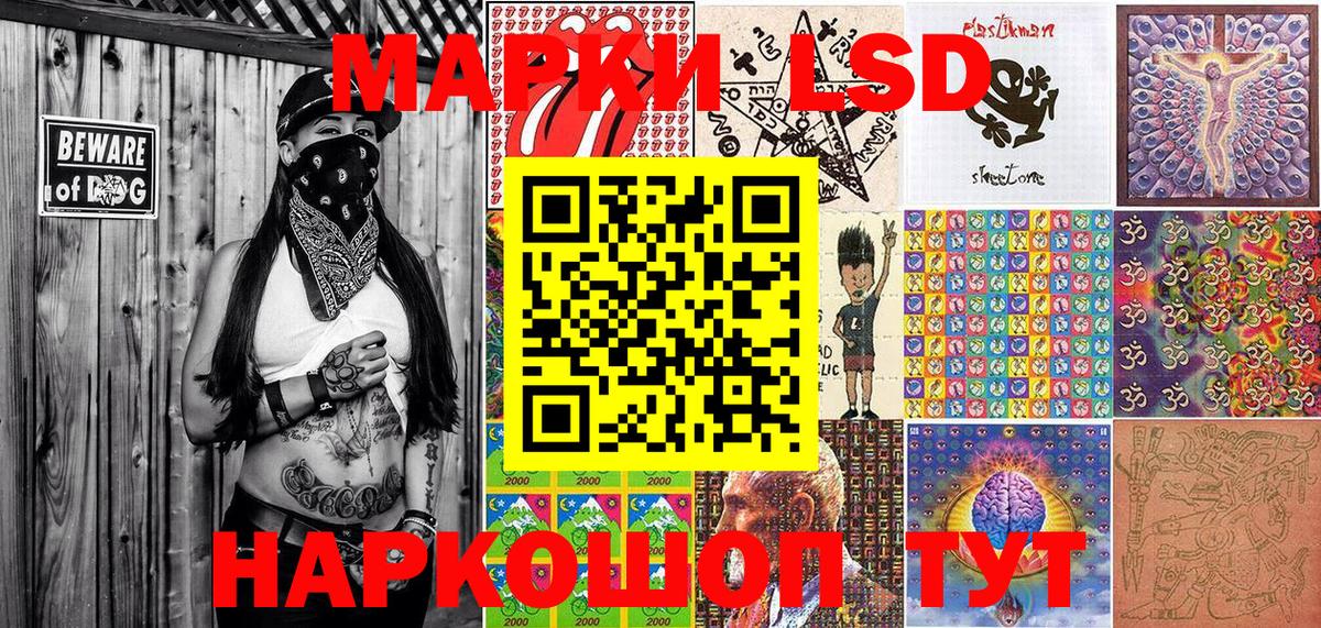 Камышин  Марки N-bome  Вход с VPN  Наркотические марки 1500мкг 